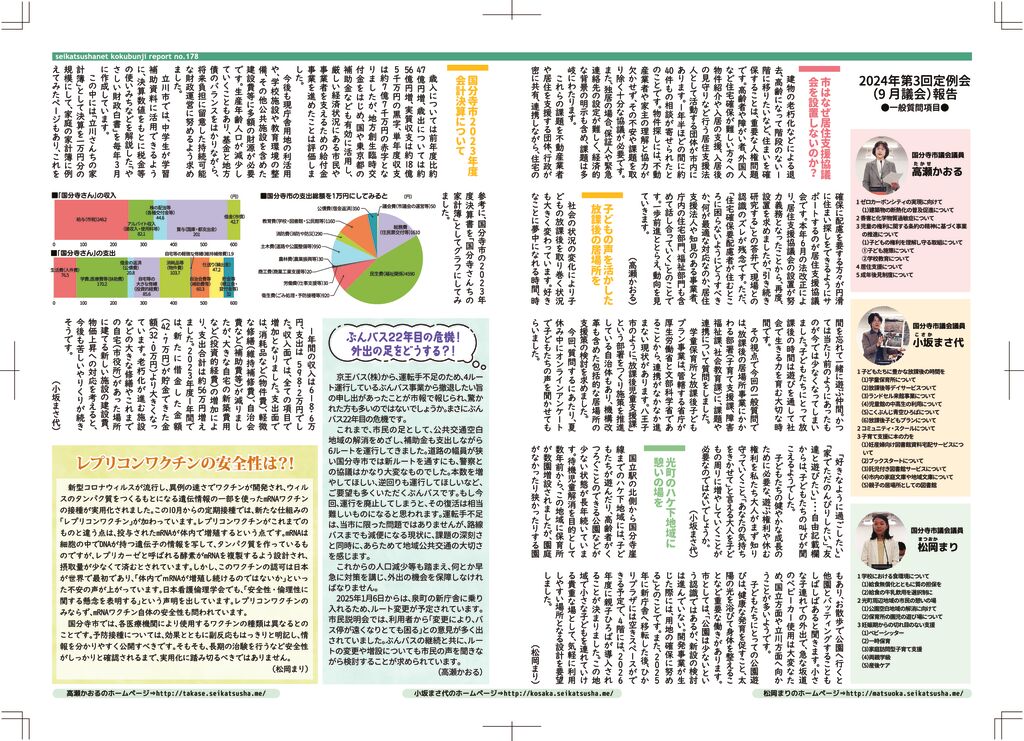 レポート178中面_入稿用のサムネイル