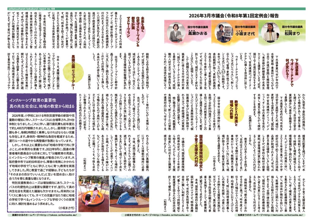 レポート188中面　のサムネイル